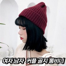 차비츠 스우파 노제비니 여자 커플 골지 숏 롱비니 와치캡 모자