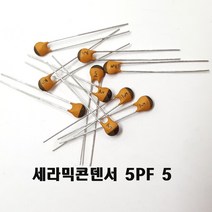 세라믹콘덴서5pF(1개~1000개) 세라믹캐패시터 세5P Ceramic Capacitor 5pF 50v, 1000개