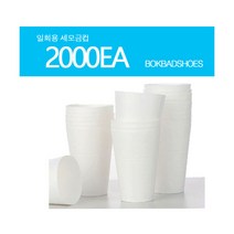 나누리 나누리산업 디스펜서 세모금컵 1박스, 세모금컵 2000매