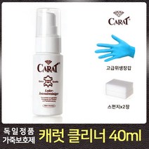 가죽 가방 자켓 옷 소파 쇼파 곰팡이 볼펜 때 제거 관리 시트 코팅 청소