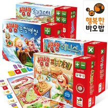 셈셈 시리즈 [보드게임/피자가게/테니스/눈썰매장/롤러코스터], 선택:셈셈 피자가게