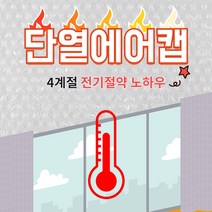 스타리빙 단열에어캡 냉난방비 잡아주는 3중코팅 100cm x 10M, 본상품선택
