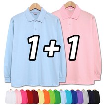 2장묶음 [1+1] 40수 카라 긴팔 티셔츠 (SCC5344PT)