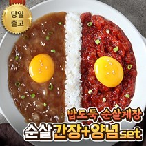 백년부부 밥도둑 순살게장 set [간장1+양념1 세트 할인가]