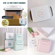 [Milky Bottle] 밀키보틀 힙 분유통 수입 분유통 홀레 분유보관통 분유케이스, 원터치형 단품 (스푼꽂이 모서리), 휴대용 미포함, 1.7L