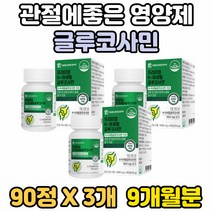 관절에좋은 영양제 엔아세틸 글루코사민 호주 상어 연골 분말 홍화씨 가루 N-아세틸 NAG 생선 콜라겐 비타민 C 프리미엄 해조 칼슘 식용 유황 MSN 피쉬 펩타이드 관절 MSM