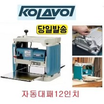 콜라보 마끼다 타입 전동대패 자동대패 휴대용 KOL-BT403 나무깎기 샌딩 대패기 당일발송 재단, 1개