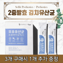 셀핏 모유 유산균 프로바이오틱스 1박스