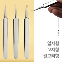 피지제거 핀셋 여드름 뾰루지 좁쌀 블랙헤드 압출기(3종 택1), A 일자형