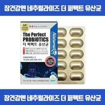 더 업그레이드된 100억 유산균 보장 유산균 프로바이오틱스 유산균증식 유해균억제 배변활동원활 장건강에도움 17종유산균 프리바이오틱스 분해효소 식약처인증, 60캡슐 x 2개
