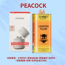 공인 정품 공작 가슴 스토브 일본 공작 손 따뜻하게 스토브 헤드 백금 촉매 휴대용 난방 배달 끈, 공작새 + 조로 오일 355