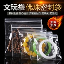 지퍼백 공장 도매 투명 pvc보석 악세사리 염주 포장주머니 장식품 소프트고무 비닐봉지 pvc자봉주머니, T03-6x8cm100개, C01-일반형양면 26철사