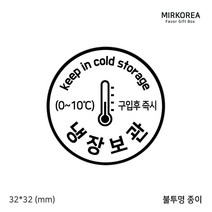 헤이가 냉장스티커(불투명2/블랙)(10장), 1개