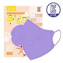 바이올렛 쭈냥이 소형 5매입 캐릭터 컬러 새부리형 유아 어린이 아동 키즈 마스크, 5개입, 1개