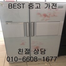 중고냉장고 삼성냉장고 삼성지펠냉장고 삼성지펠 홈바 강화유리 양문형냉장고 750L, 중고지펠냉장고