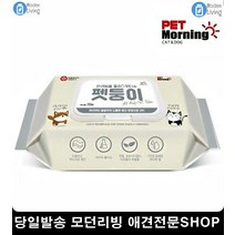 애견용품쇼핑몰 반려동물용품점 산책용품 고양이소독 강아지물티슈