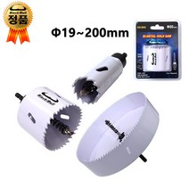 롱홀쏘 홀커터 19~200mm 목공용홀쏘 바이메탈홀쏘 홀카타 바이메탈홀소 블랙불, 지름 200 mm