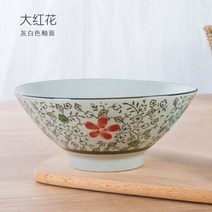 일식면기 혼밥 식기 라면 그릇 국수 세라믹 가정용 6인치, 7.5인치 삿갓국수 그릇 대홍화