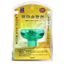 유아용 엄마손팜컵(대)/유아용품/출산용품/육아용품