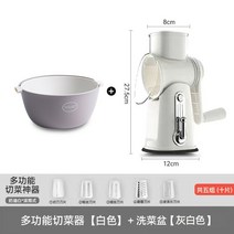 야채절단기 양배추 세절기 채칼 당근 탕파절단기 슬라이서 무채 업소용 파채기 단체급식, 크림화이트-다섯세트칼+세척대(날수납함배달)