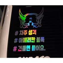 자유문구 해시테그 스티커제작, 반사 블루