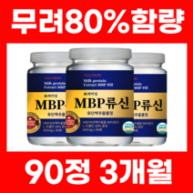 건강앤 HACCP 식약처 인증 매스틱 양배추 브로콜리 90정 3개월분, 4통