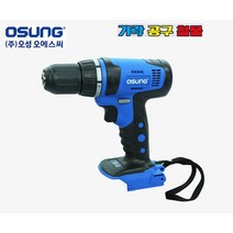 오성 오에스씨 충전드릴 드라이버 전동드릴 베어툴 B-183KL II 몸체만