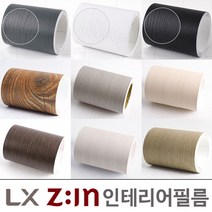 LX zin 인테리어 몰딩시트지 17종 모음 상품 CPLGMD 헤라증정, 3.ES56-라이트그레이