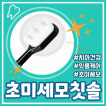 R8 초미세모 칫솔 블랙+화이트 20개입 부드러운칫솔 잇몸케어 칫솔추천 잇몸냄새, 블랙 10p + 화이트 10p