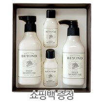 비욘드 딥모이스처 바디 2종 세트 (쇼핑백 증정 / 단체선물 감사선물 하객선물 바디케어선물 고급선물 답례품)