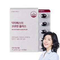 여에스더 코큐텐 플러스, 1개, 60개입