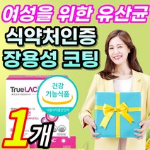 [식약처 인증] 여성 여자 우먼 장용성 코팅 프로바이오틱스 프리바이오틱스 신바이오틱스 구슬 김치 요거트 모유 유래 살아있는 생 유산균 락토바실러스 플란타룸 람노서스 함유 분말 스틱, 1개 / 30포