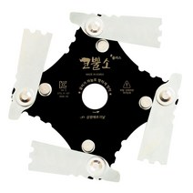 삼원테크 예초기날 코뿔소(관절4도), 코뿔소 관절 4도