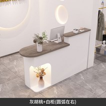 안내데스크 인포 책상 포스 옷가게 업소용 병원 리셉션 프론트, 다크월넛상판+화이트본체+상판오른쪽