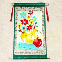 만들기대장 족자 유치원 어린이집 수업 장식구 (만들기)전통 재료 장신구공예, 1개