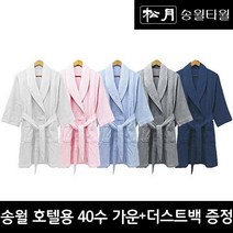 [송월타월]40수 가운 + 더스트백 (S M L), 흰색 - S