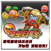 인기만화 변신 과일 후로티로봇 시리즈 애착인형 여아, 메론봇