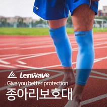 런웨이브 종아리 보호대 다리 카프가드 레그 슬리브 정강이 헬스 등산, 상세설명 참조