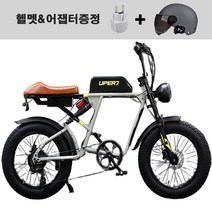 [해외직구] 쇼핑타임 전기자전거 48V 400W PAS 60KM 스로틀겸용 7단기어 (사은품증정), 25AH, 일반, 민트