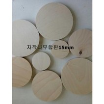 목공 제작 / 커스텀 소품 제작 / CNC 가공 목재 합판 재형 재단 타공 / 대량 주문