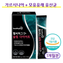 lgg 유산균 가르시니아 캄보디아 다이어트 보조제 모유유래 유산균 100억투입 식약처인증 분말 스틱/포 1개월분, 1개