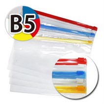 다산 키핑케이스 B5 ( 1팩-10개 ) 5가지색상, (지퍼-흰색)