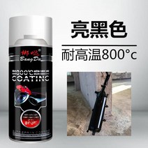내열페인트 스프레이 내열 락카 내고온 자가도 1200도 모터사이클 배기파이프 내고온 도 실버 블랙 자가도 카드, 02 고온에 강함800도【밝은 블랙】샌드페이퍼