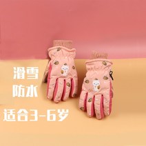 보드 스포츠 추천 산행 블랙 패딩 레이져 남자아이 보드장갑 지산 방한 겨울, 핑크-곰꿀벌(3-6세)