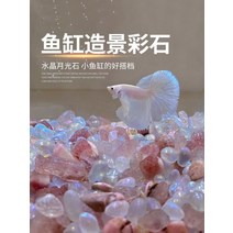 하프문베타 바닥재 문스톤 크리스탈 예쁜어항 꾸미기 베타, 단일사이즈, 그라데이션 자수정 100g