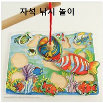 [키즈꿀템] 자석낚시놀이 국민육아템 가족게임 집콕 낚시 토이 _ 자석낚시놀이, 단품