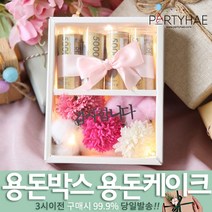 (주)파티해 용돈박스 용돈케이크 토퍼 - 어버이날 카네이션 용돈선물 용돈이벤트 생일 환갑 칠순, A02_DIY플라워용돈박스(화이트)사랑-블랙