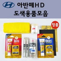 순정품 현대 아반떼HD 자동차 붓펜 카페인트 도색 스프레이 차량용 2R 컨티넨탈실버 2X 인디고블루 5F 로즈레드 7F 크리스탈화이트 9A 스틸그레이 9F 스톤블랙 ND 엠버레드, 선택:RBC 세라믹화이트 붓펜(당일발송)