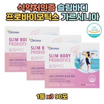 락토바실러스 유산균 LGG 프로바이오틱스 30대 여자 람노서스 카제이 HCA cut 장 유해균 가르시니아 식약처인증 배