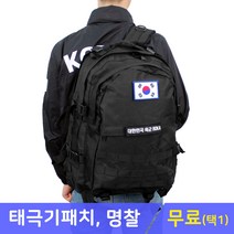 후아미 보급형 밀리터리 백팩 40L 태극기 증정 택1